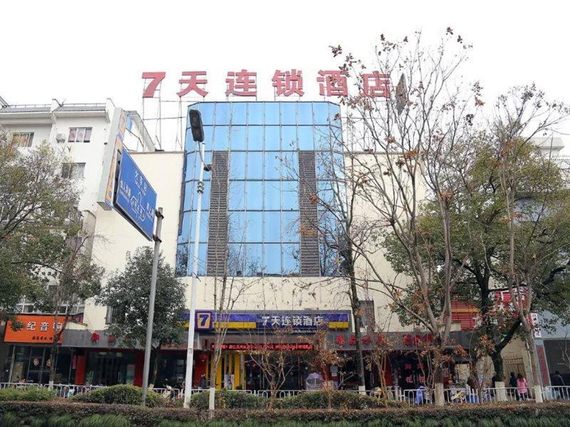7Days Inn Huangshan Railway Station Exterior foto